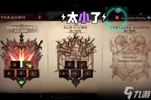 暗黑破坏神不朽巅峰重置洗点方法介绍