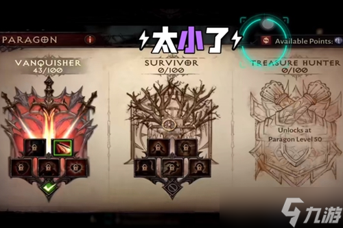 《暗黑破坏神不朽》巅峰洗点方法介绍