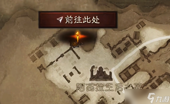《暗黑破坏神不朽》华丽宝箱位置