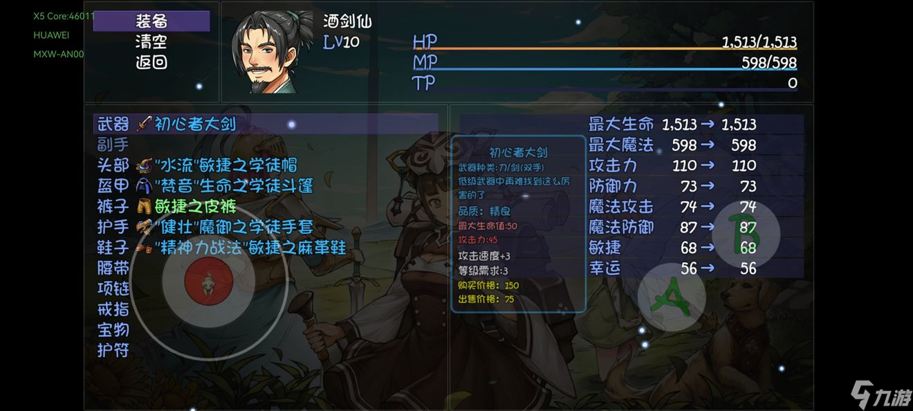 再刷一把狗逍遥开局流程攻略