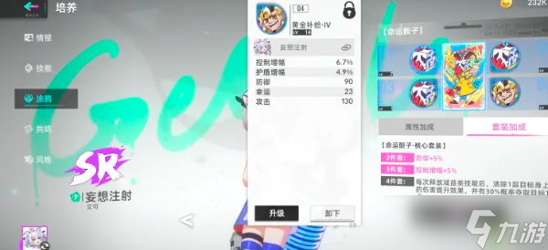 《猫之城》妄想注射涂鸦搭配推荐 妄想注射涂鸦怎么搭配？