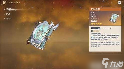 《原神》可莉裝備及圣遺物推薦