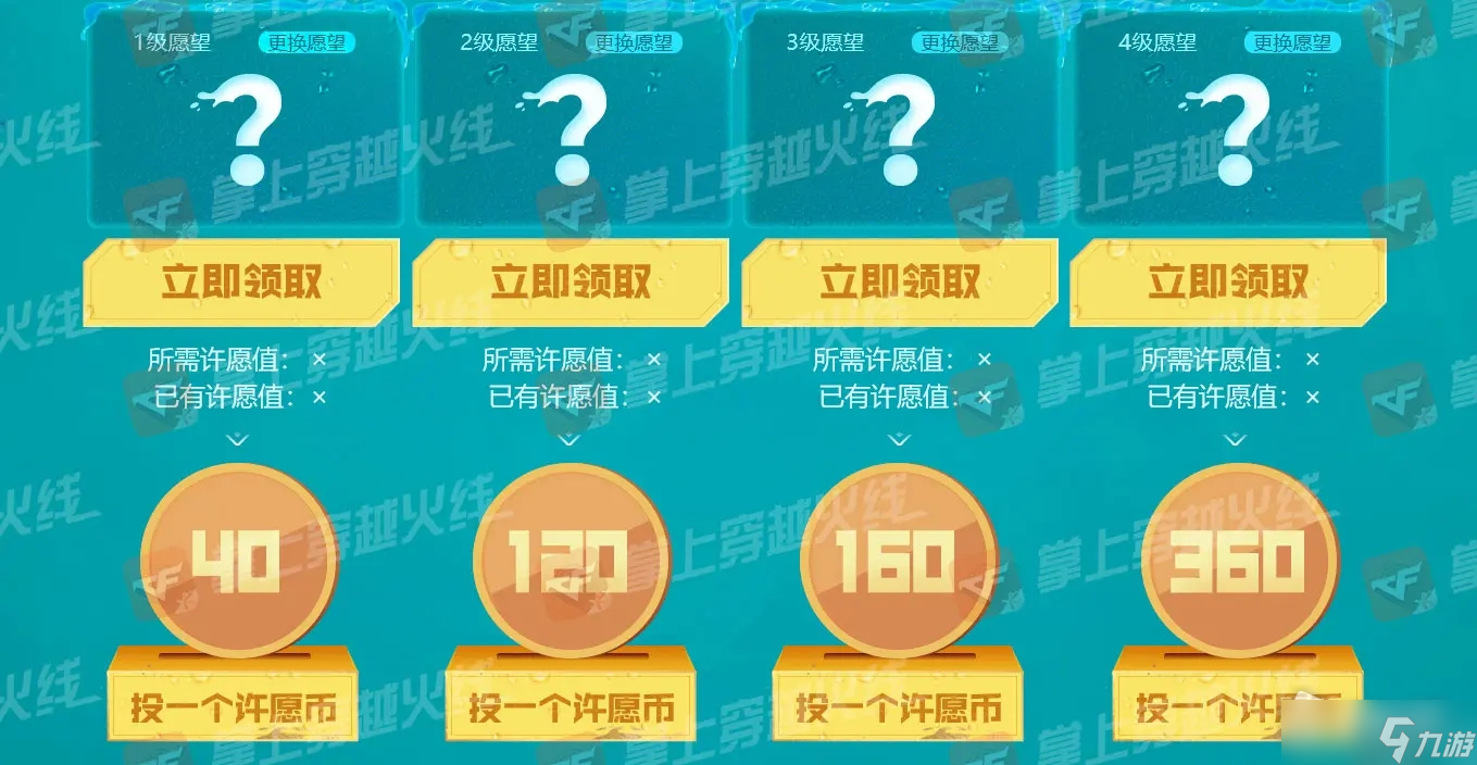 CF2022年暑期王者许愿活动