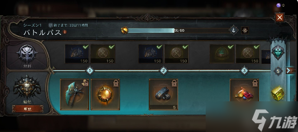 暗黑破坏神不朽先祖之路任务及奖励一览