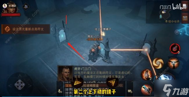暗黑破壞神不朽推箱子攻略 推動鏡子反射光線解謎任務完成詳解