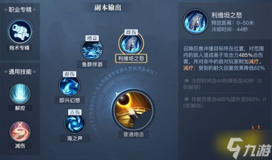《黎明之海》吟游诗人属性怎么加？吟游诗人属性分析