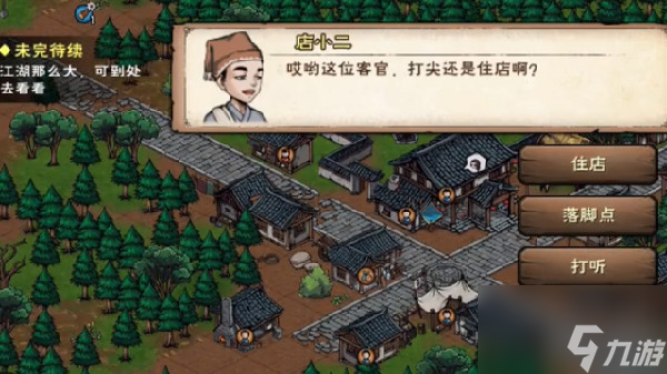 烟雨江湖因缘际会任务怎么做？落霞镇新支线街斗触发与完成方法