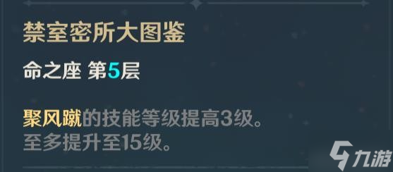 《原神》鹿野院平藏配装指南