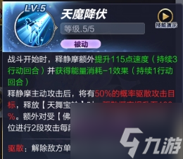 圣斗士手游卡路迪亚技巧养成推荐 技能详细解析