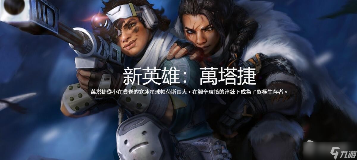 《Apex英雄》第14赛季上线时间详解