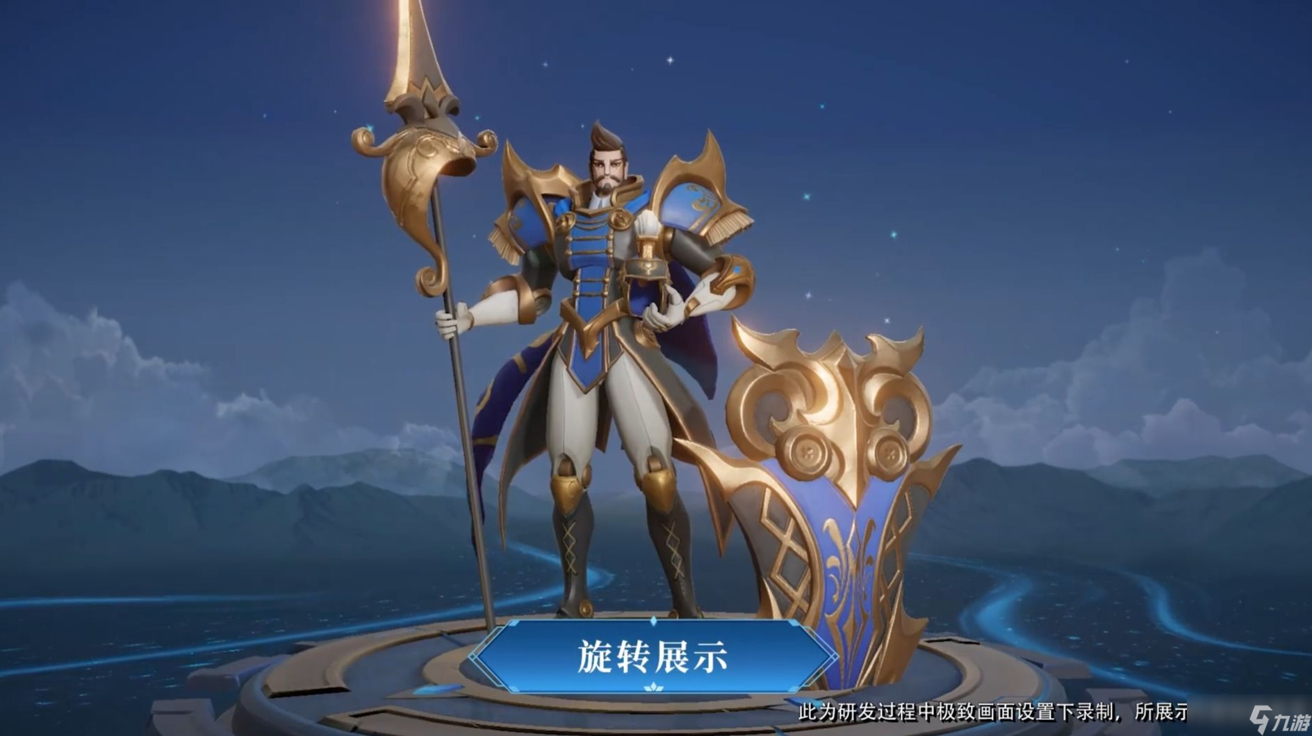 王者荣耀蒙恬蔚蓝守将皮肤怎么获得-蒙恬蔚蓝守将皮肤获取攻略