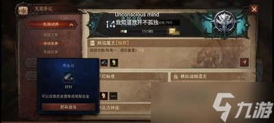 暗黑破坏神不朽游戏里420代表什么意思 男爵拉意思介绍