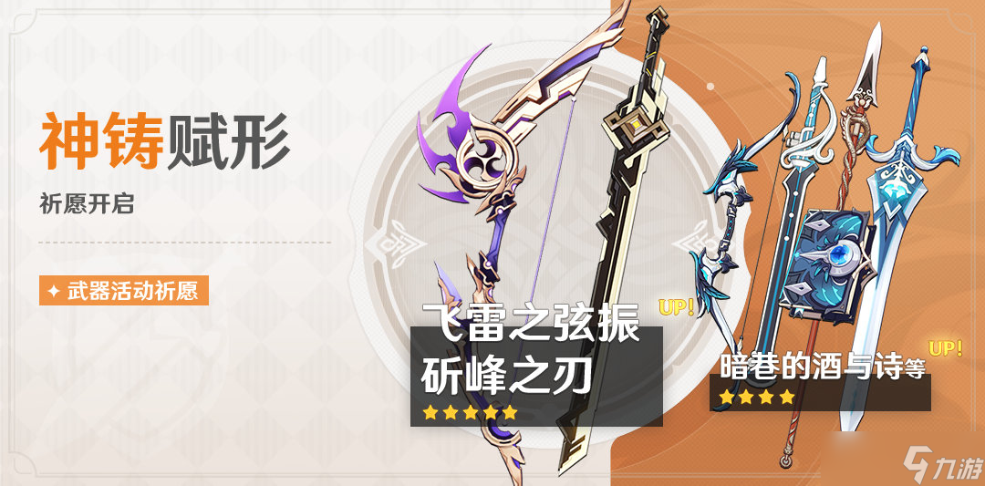《原神》宵宫池子什么时候出