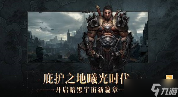 《暗黑破坏神不朽》战斗等级提升方法介绍