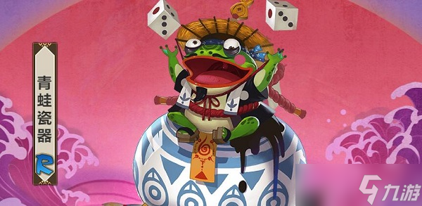 阴阳师青蛙瓷器最多刷新点介绍