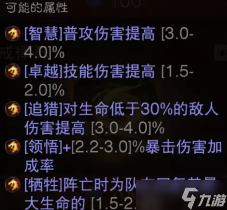 暗黑破坏神不朽装备突破属性介绍