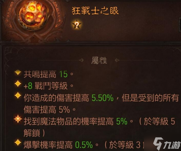 《暗黑破坏神不朽》pve死灵法师怎么玩？pve死灵法师技能选择了解一下