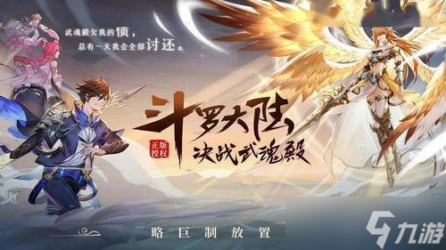 《斗罗大陆魂师对决》圣龙斗罗拓跋希上线时间介绍