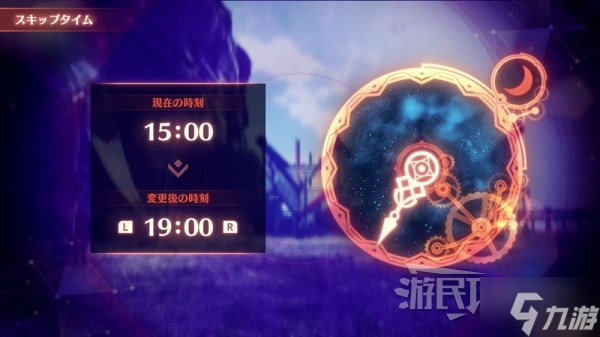 《异度之刃3》更改时间方法及作用 怎么改时间