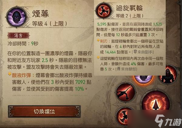 《暗黑破坏神不朽》猎魔人秘境冲层Build参考