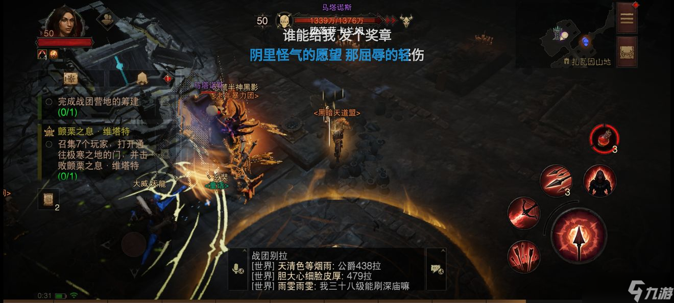暗黑破坏神不朽马塔诺斯位置在哪
