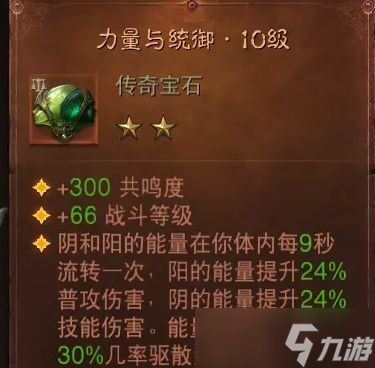 暗黑破坏神不朽宝石怎么搭配