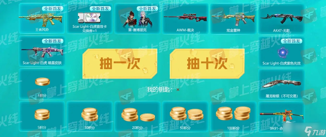 CF2022年暑期王者许愿活动