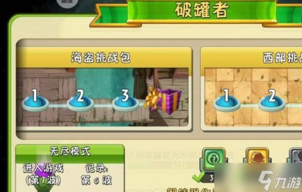 植物大战僵尸2破罐者在哪里玩 破罐者位置说明