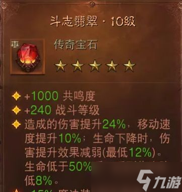 暗黑破坏神不朽宝石怎么搭配