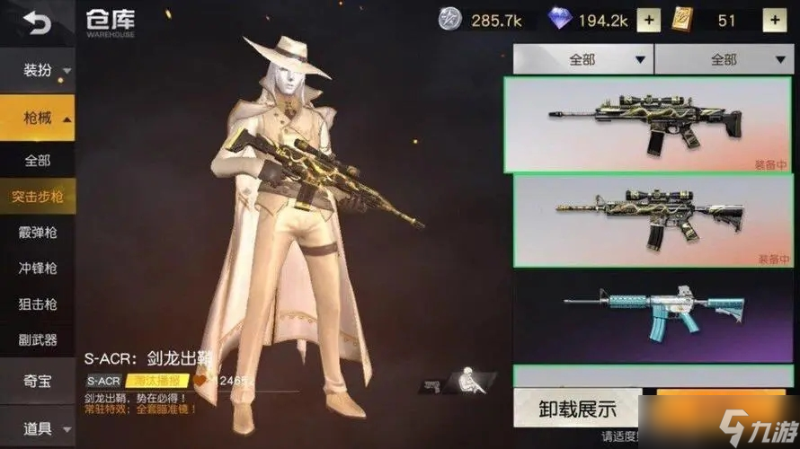 荒野行动装备怎么搭配