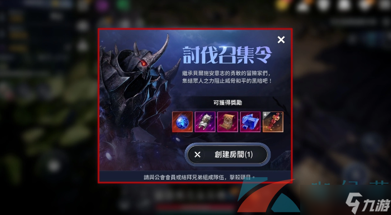 《黑色沙漠 MOBILE》新增卡德里守门长讨伐召集令，提升战力成长之夜开跑