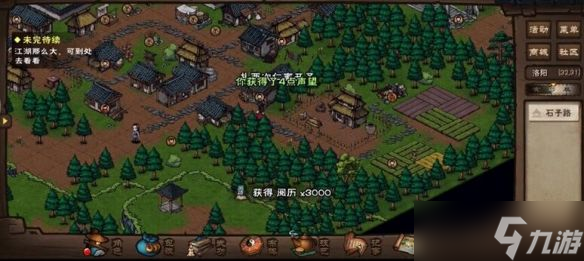 烟雨江湖雪夜听风动支线攻略：雪夜听风动支线任务完成方法