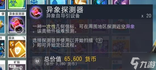 《無人深空》有機護衛(wèi)艦怎么獲得？有機護衛(wèi)艦刷法技巧為你呈上