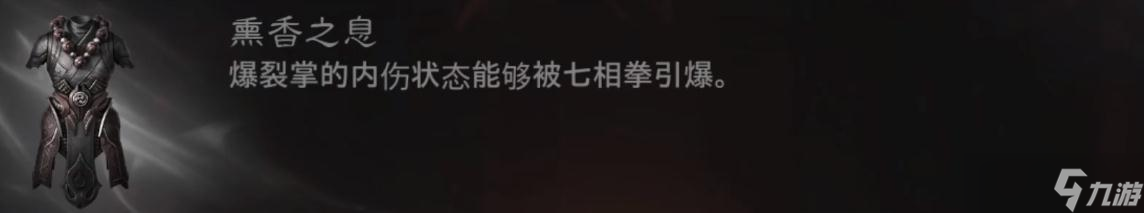 《暗黑破壞神：不朽》武僧裝備搭配推薦