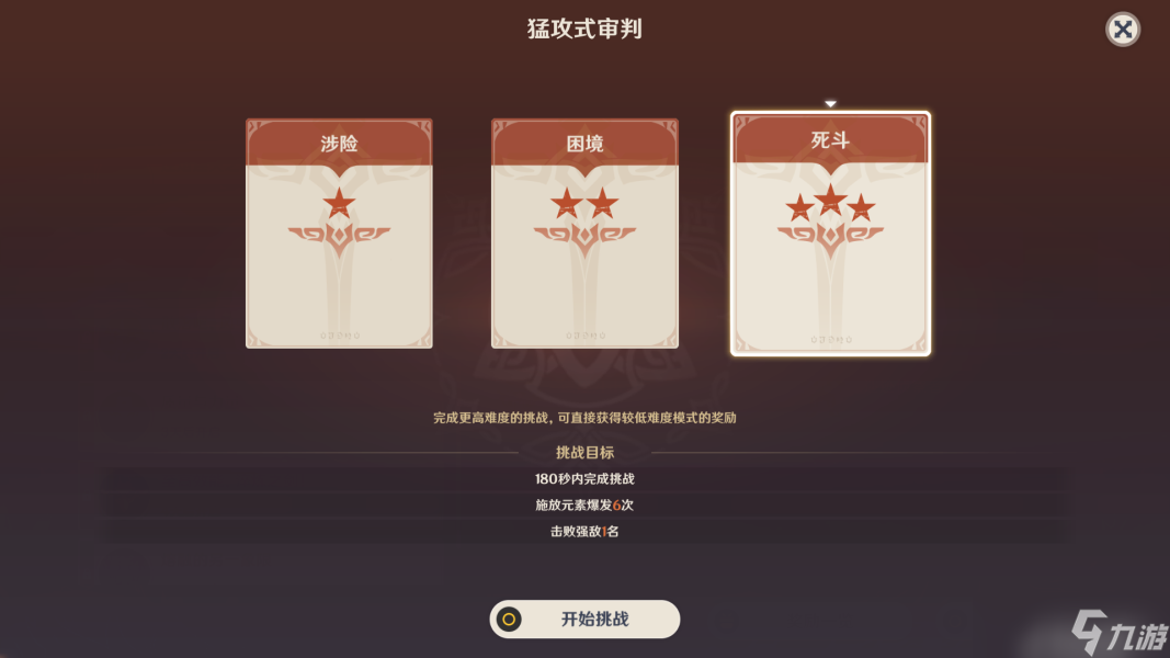 原神残像暗战全奖励攻略-原神残像暗战教你轻松拿满奖励