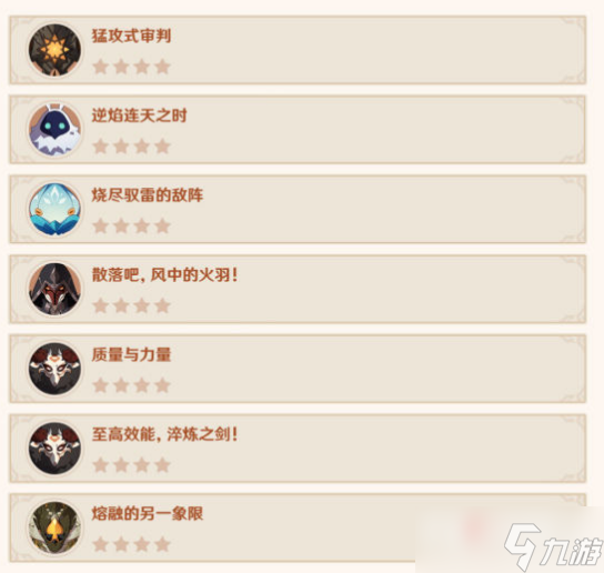 《原神》2.8残像暗战玩法说明