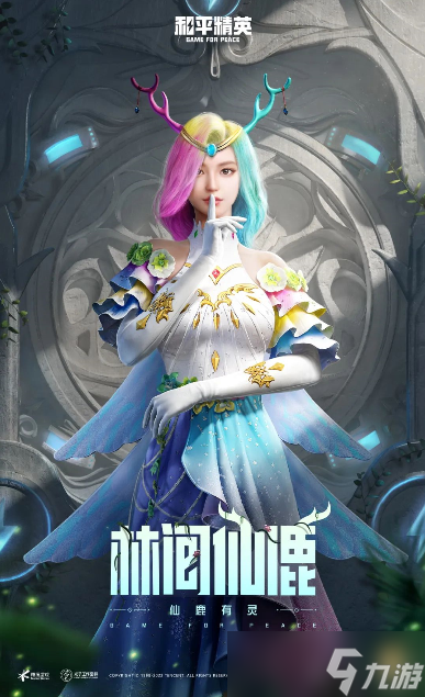 和平精英空投节2022返场皮肤