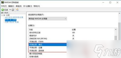 真三国无双8怎么设置流畅度 流畅设置详解