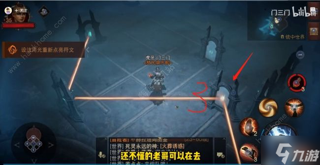 暗黑破壞神不朽推箱子攻略 推動鏡子反射光線解謎任務完成詳解
