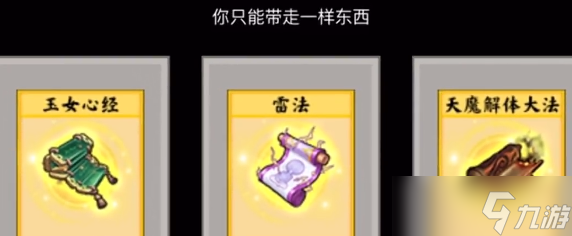 堆叠修仙玉女心经怎么获得-玉女心经获取方法