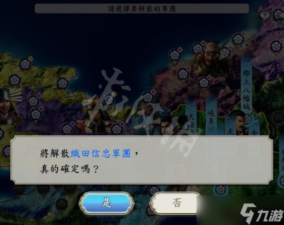 《信长之野望新生》本能寺之变如何触发？本能寺之变触发条件介绍