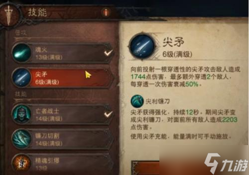 暗黑破坏神不朽死灵法师新手怎么培养