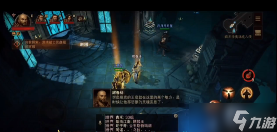 暗黑破坏神不朽骷髅王在哪