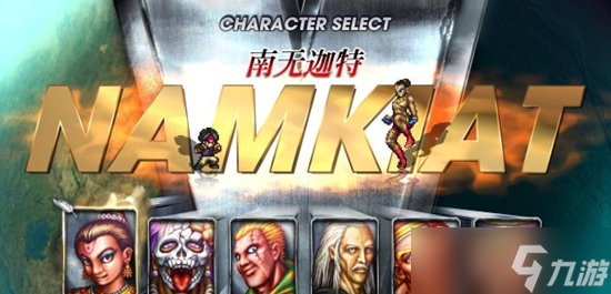 时空勇士 LIVE A LIVE现代篇流程攻略 敌人技能学习心得