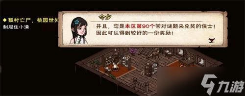 《烟雨江湖》江湖杂谈季夏最新答案分享