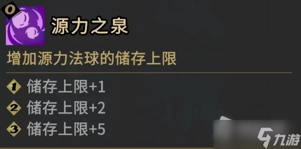 《枪火重生》源力锁链成就完成方法