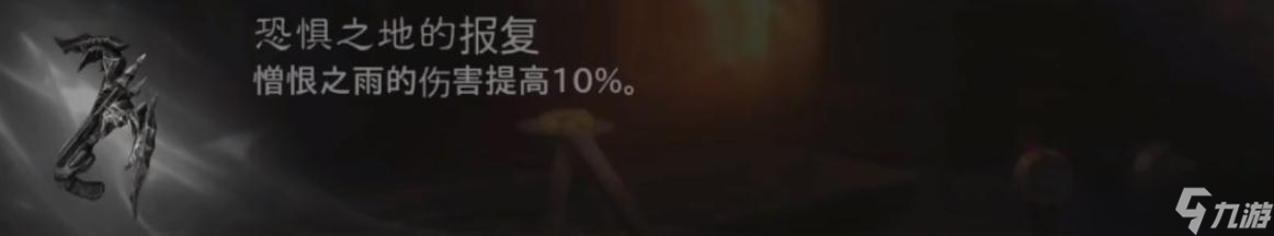 《暗黑破坏神：不朽》猎魔人装备搭配介绍