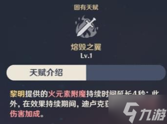 《原神》迪卢克详细培养攻略
