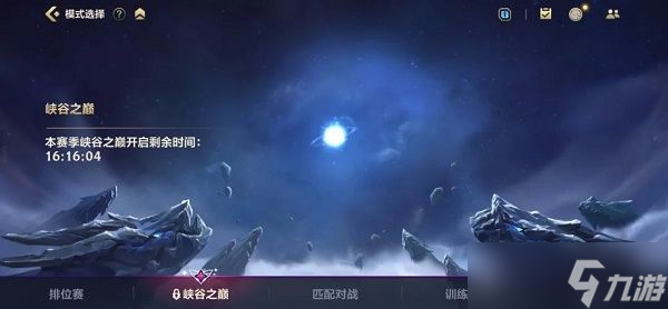 英雄聯(lián)盟手游峽谷之巔多長(zhǎng)時(shí)間不打掉分
