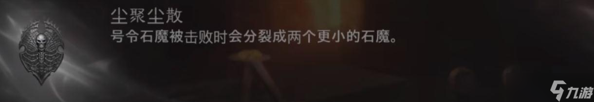 《暗黑破坏神：不朽》死灵法师装备搭配介绍